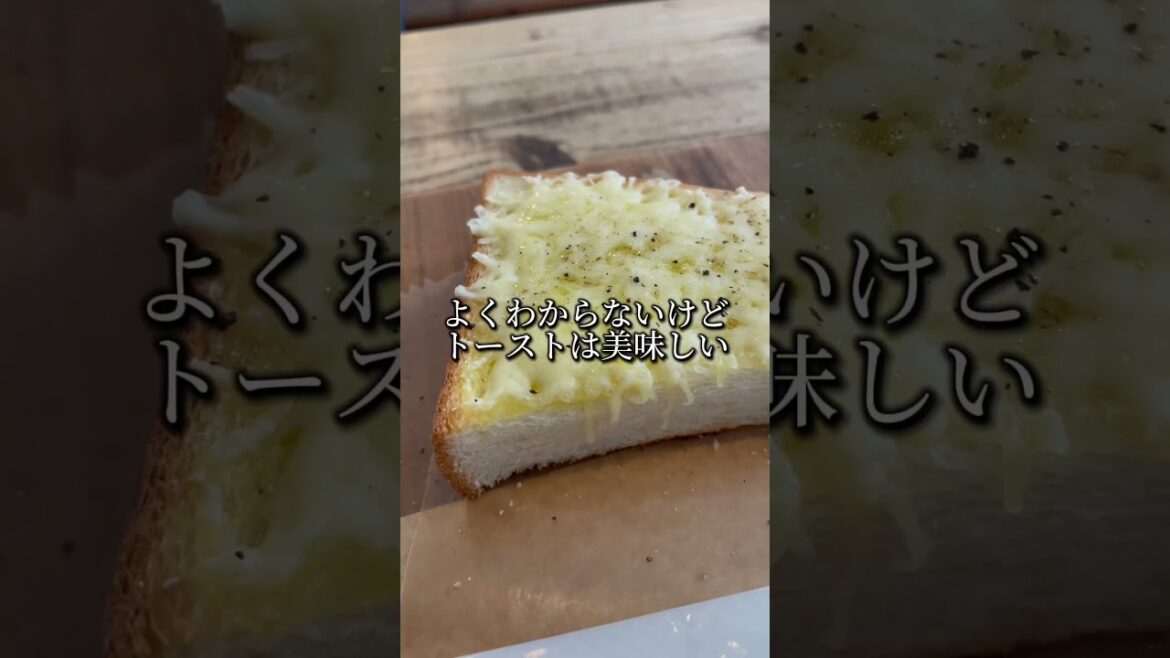 恵比寿暮らしの朝のルーティン「熱々のコーヒーを飲んでいたら……」お手拭きに謎の文字 #shorts