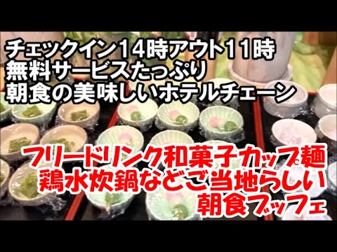 【全国旅行支援ホテル暮らし】このクラスのビジホでは標準でロングステイ滞在フリードリンクなどサービス満点朝食ブッフェ高評価の全国チェーン ベッセルイン博多中洲 Hakata Hotel 【全国旅行支援ホテル暮らし】このクラスのビジホでは標準でロングステイ滞在フリードリンクなどサービス満点朝食ブッフェ高評価の全国チェーン ベッセルイン博多中洲 Hakata Hotel