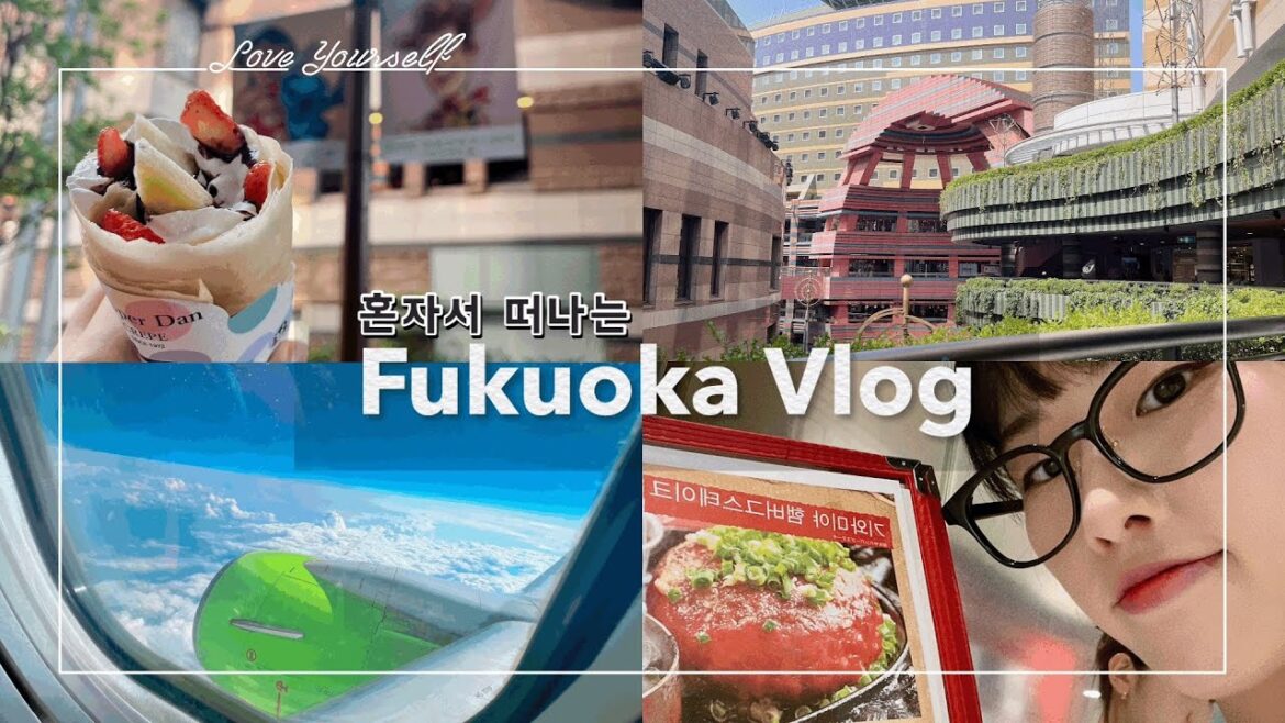 혼자떠나는 후쿠오카 여행(니스테츠인 후쿠오카/야오지 하카타 호텔)