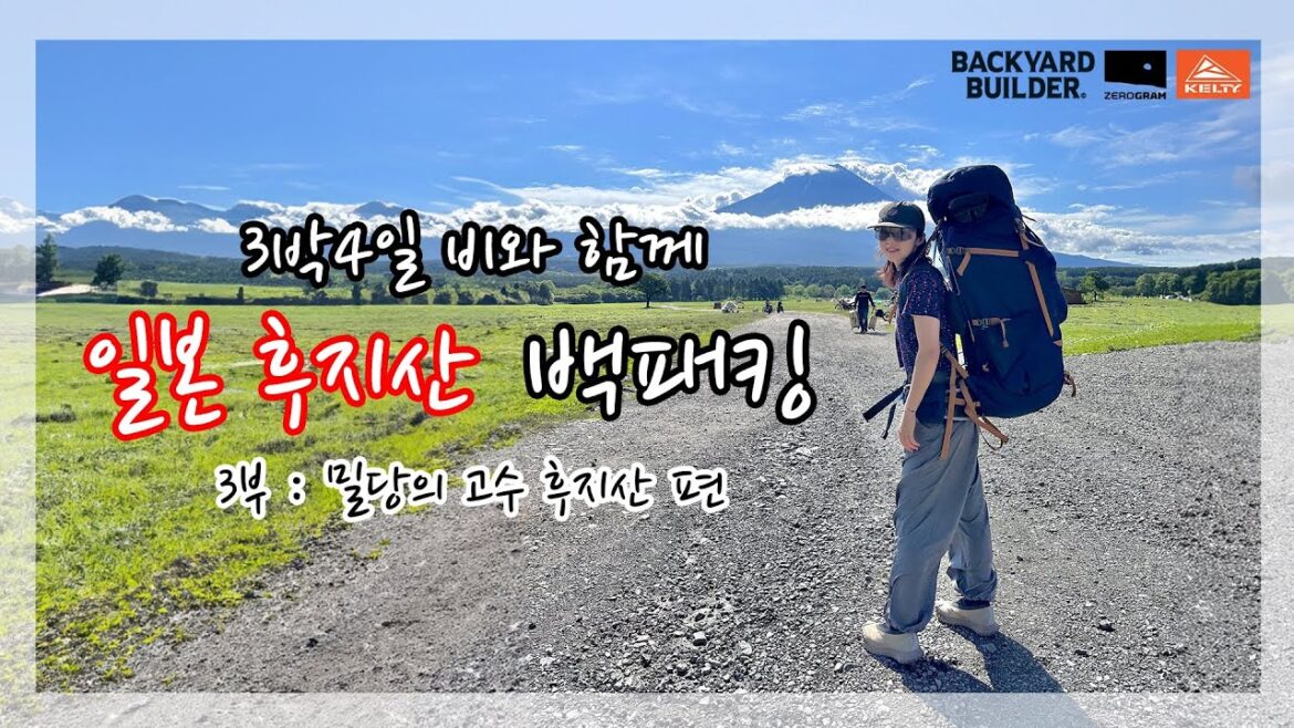 3박4일 비와 함께 일본 후지산 백패킹 : 3부 밀당의 고수 후지산!  한국생활N년차 율랴 3박4일 비와 함께 일본 후지산 백패킹 : 3부 밀당의 고수 후지산!  한국생활N년차 율랴
