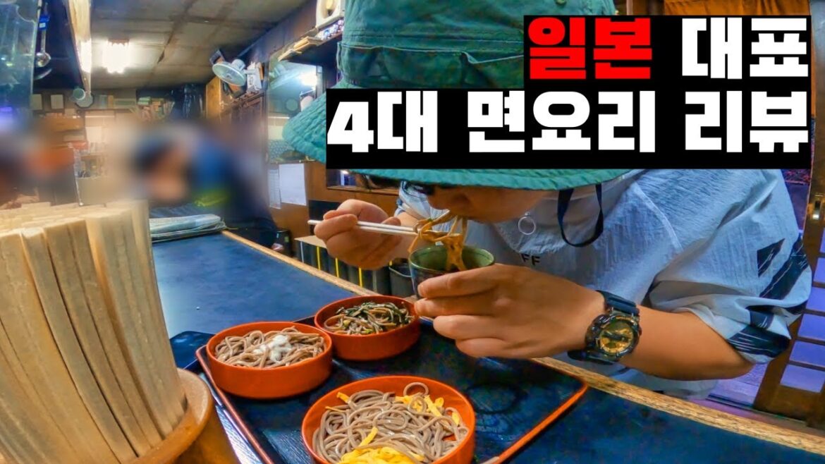 현지인들 가는 식당만 찾아가는 사람이 먹어본 면요리 4가지 [일본7편🇯🇵]