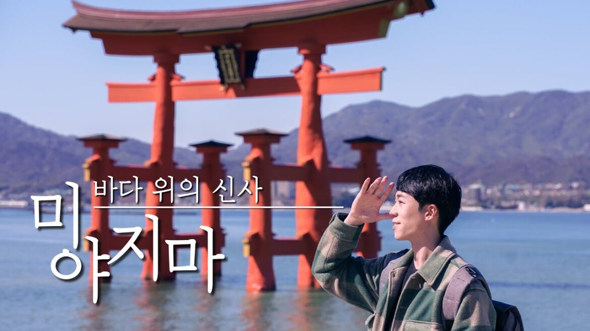 ✈️ 바다 위 떠있는 이쓰쿠시마 신사! 모미지만쥬부터 아나고메시까지 먹거리 가득한 미야지마