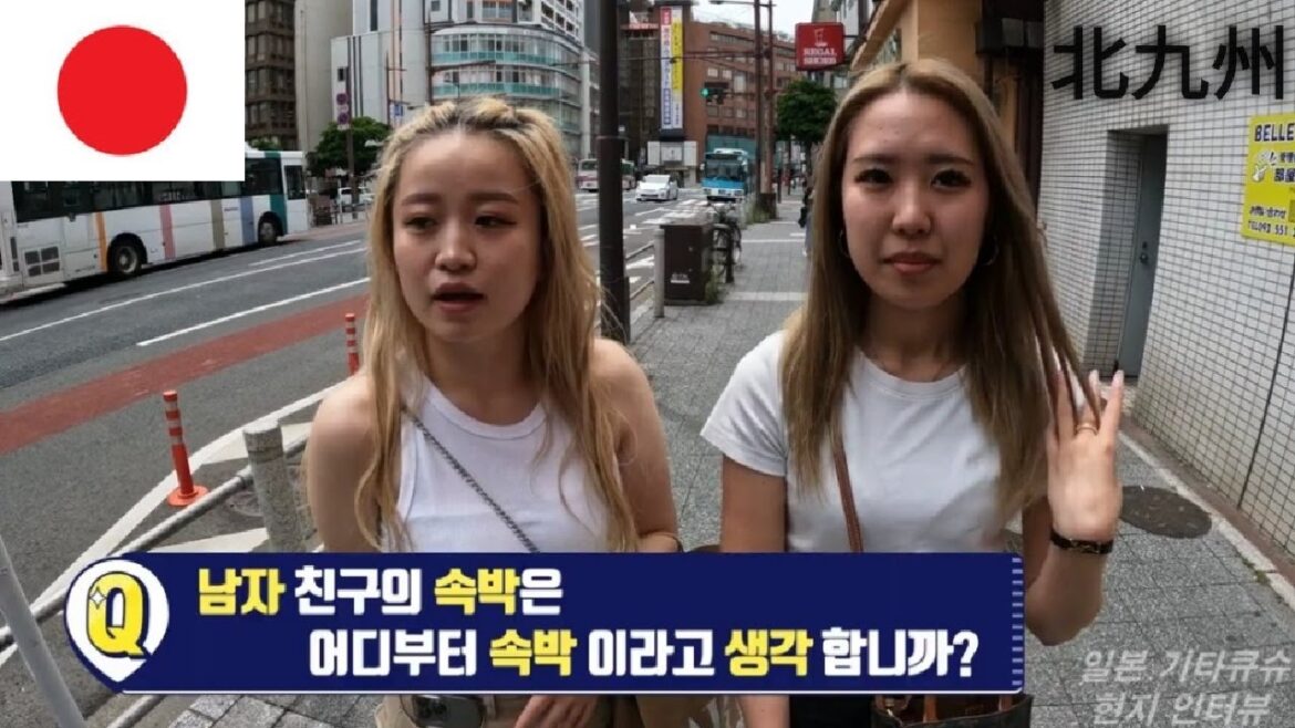 일본 기타큐슈 현지인터뷰 남자의 속박은 어디부터일까