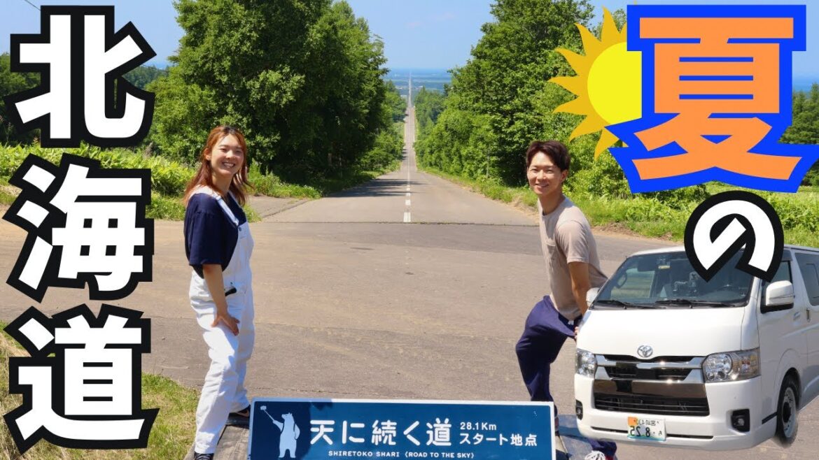 6月の北海道をドライブ・散策して楽しむ絶景尽くしの夫婦車中泊旅。【北海道/知床】