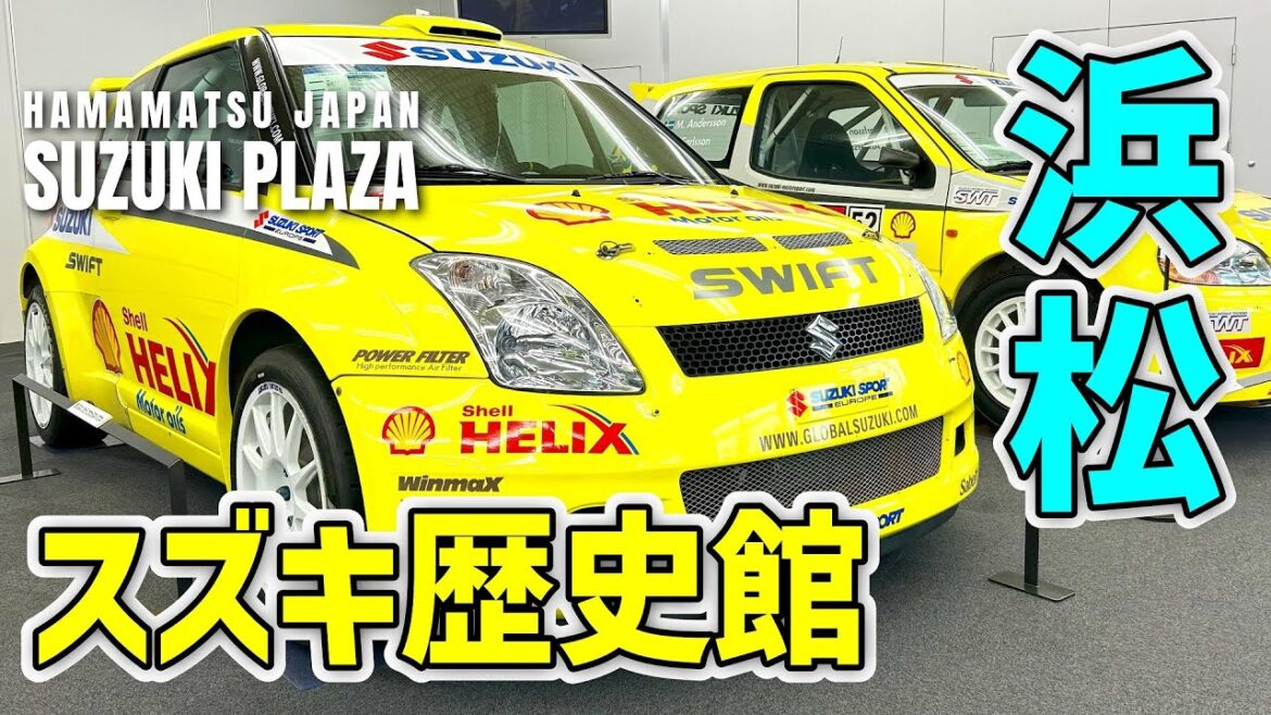 【浜松】歴代の軽自動車・オートバイがズラリ！「スズキ歴史館」バーチャルツアー 【大人の社会科見学】