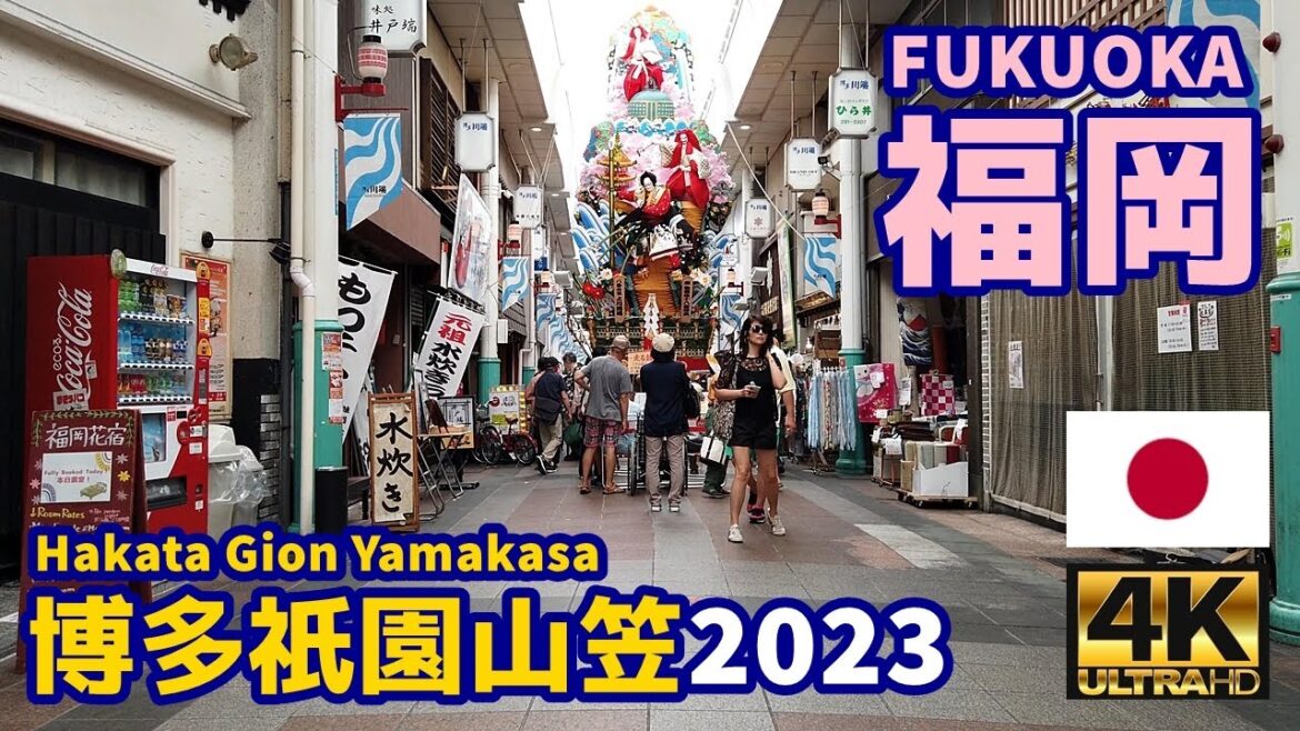 [4K]【福岡博多街歩き／Fukuoka Walk】25 博多祇園山笠2023を歩く①博多地区｜Hakata Gion Yamakasa 2023｜九州｜福岡県福岡市博多区｜観光｜旅行｜祭り