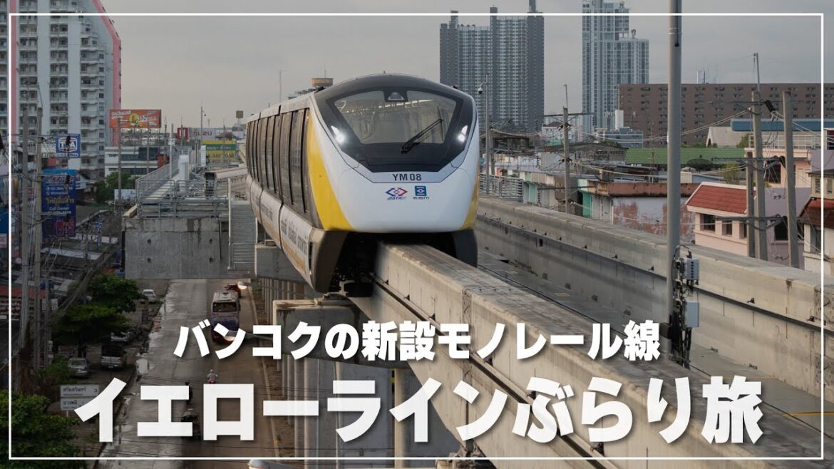 【新設モノレール】イエローラインに乗ってイアムソムバット市場へ｜寺院で出家の儀式に遭遇
