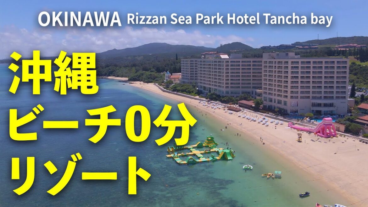 沖縄のリゾートホテル ビーチまで0分