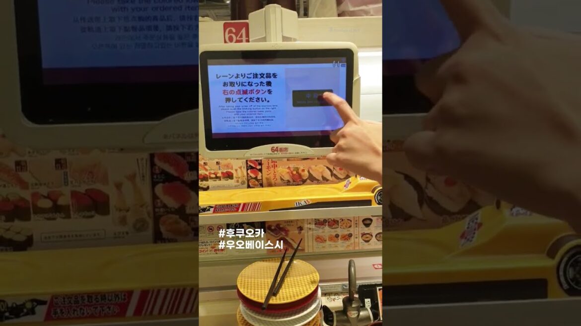 후쿠오카 맛집 우오베이스시 요도바시하타카점 #일본여행 #먹방