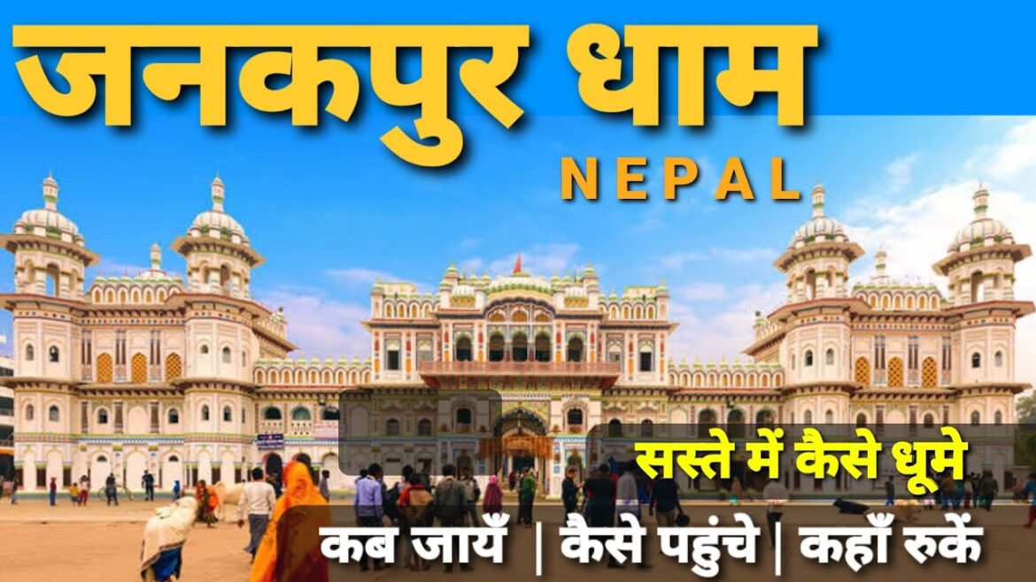 JANAKPUR NEPAL TOUR PLAN | Lord Ram Sita Wedding place | Jankapur Dham Trip Guide