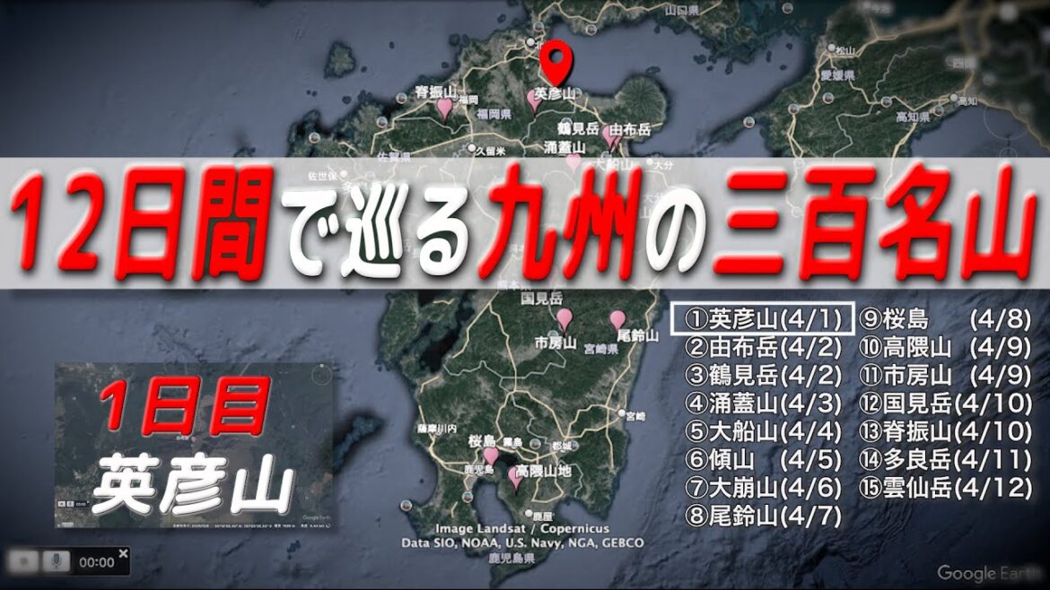 英彦山(ひこさん)登山 [Mountain of the Son of the Sun God in Fukuoka/Ooita,Mt.Hiko](PART1/12)