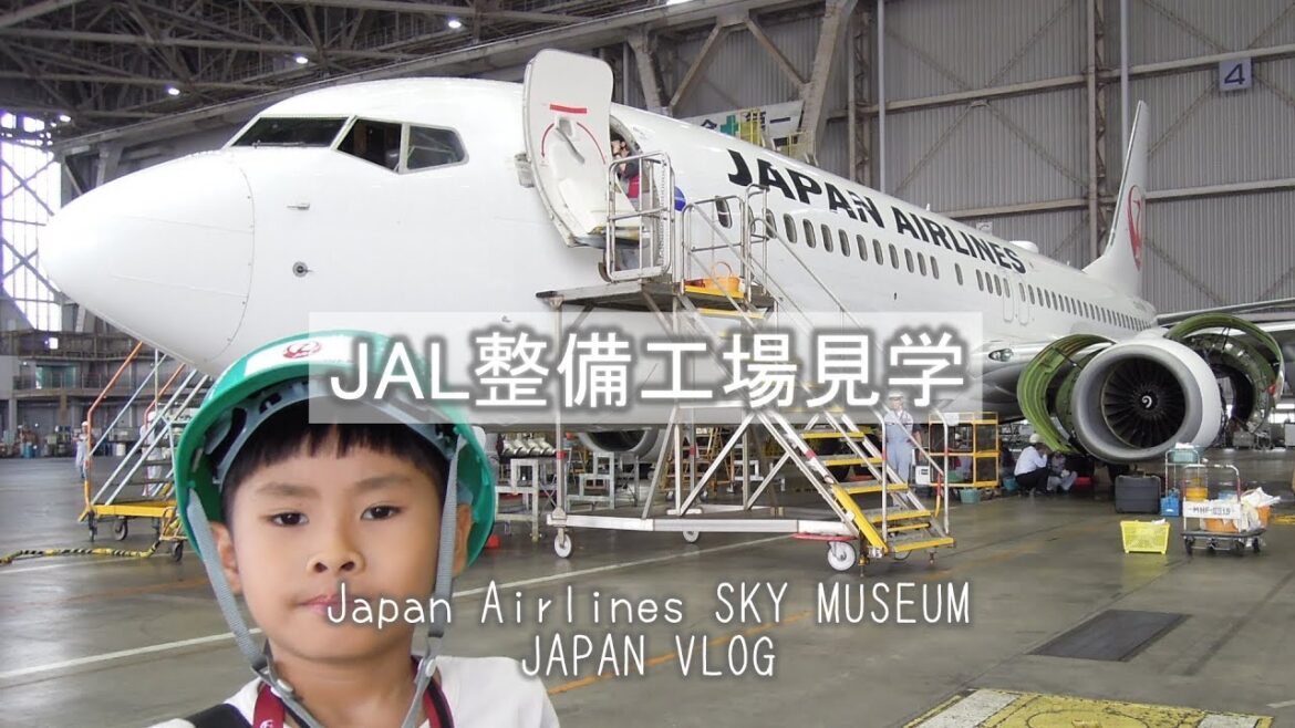 日本Vlog JAL工場見学 日本航空博物館 Japan Airlines (JAL) SKY MUSEUM Tokyo JAPAN