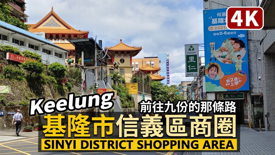 Keelung/基隆市信義區商圈 Sinyi (Xinyi) District Shopping Area 前往九份老街的方向!從信二路經田寮河走到東明路、東信路/台灣 台湾 臺灣 대만 Taiwan Keelung/基隆市信義區商圈 Sinyi (Xinyi) District Shopping Area 前往九份老街的方向!從信二路經田寮河走到東明路、東信路/台灣 台湾 臺灣 대만 Taiwan