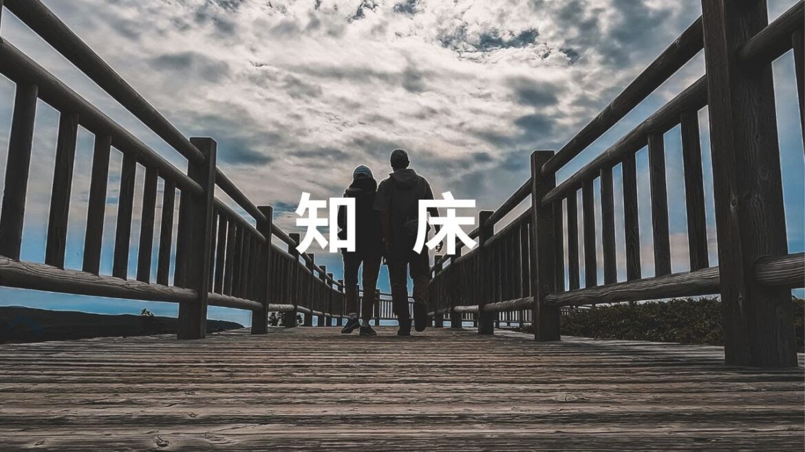 橫越北海道,我們終於到達了大地的盡頭 | 4K | 知床 | Traveler 橫越北海道,我們終於到達了大地的盡頭 | 4K | 知床 | Traveler