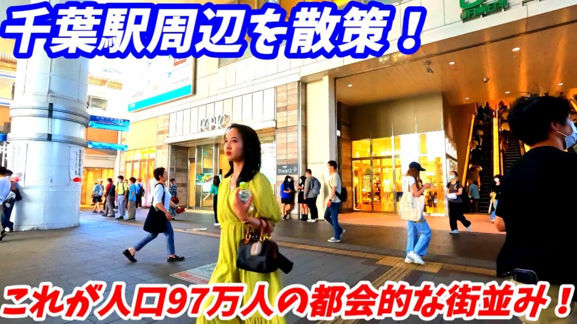 【4K60】千葉駅周辺を散策!千葉県千葉市(Japan Walking around Chiba Station) 【4K60】千葉駅周辺を散策!千葉県千葉市(Japan Walking around Chiba Station)