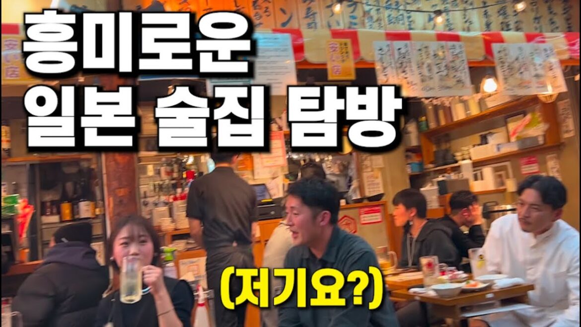 퇴근 후 일본인들 발길이 끊이지 않는 ‘이곳’에 다녀왔습니다…대박이네요ㄷㄷ