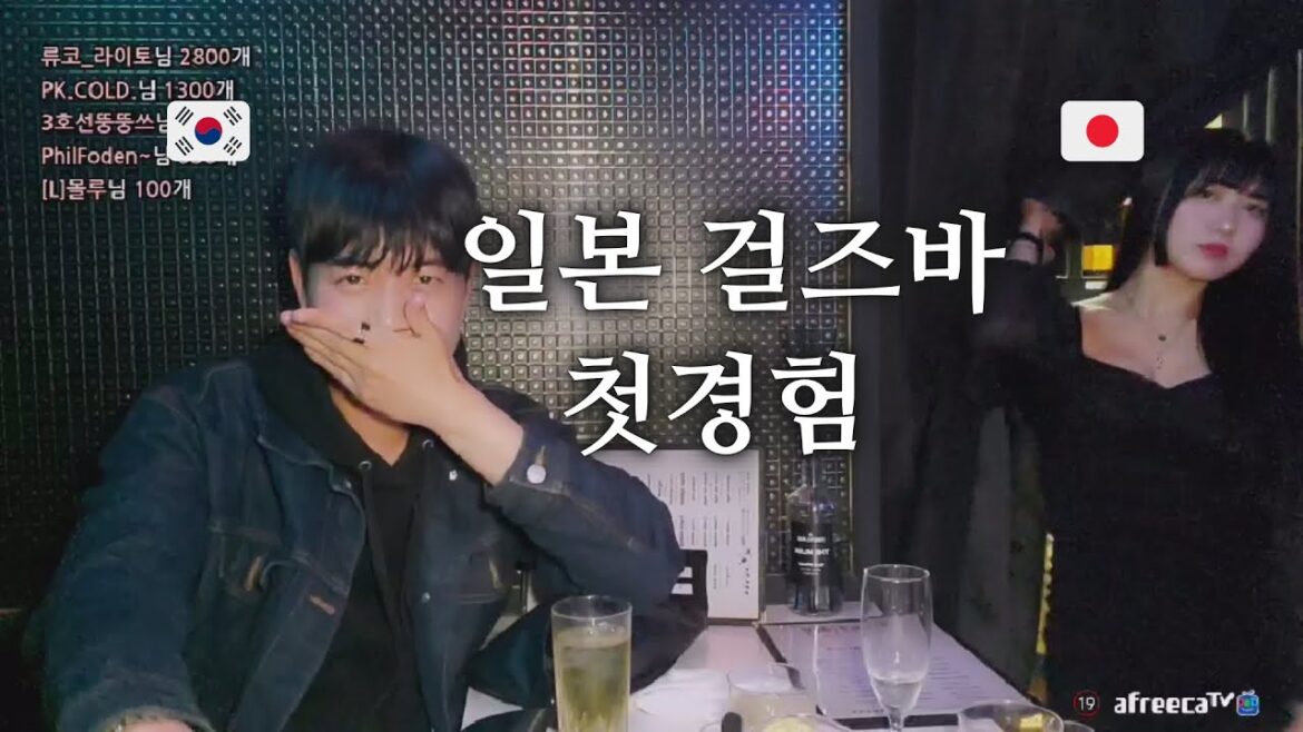 🇯🇵일본 도쿄여행 ep.9 일본 도쿄걸즈바 에서 전재산 털렸습니다… 🇯🇵일본 도쿄여행 ep.9 일본 도쿄걸즈바 에서 전재산 털렸습니다…