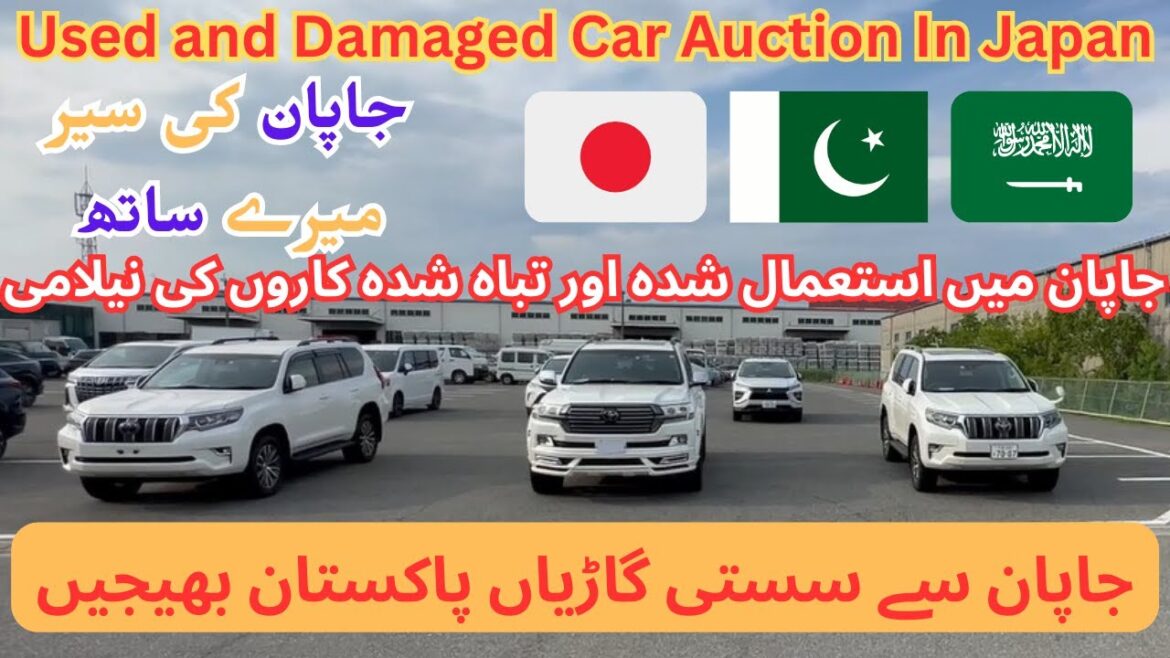 Used and Damaged Car Auction In Japan I جاپان میں استعمال شدہ اور تباہ شدہ کاروں کی نیلامی