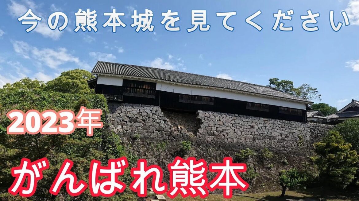 「震災から7年、今の熊本城をご覧ください」“See Kumamoto Castle today, seven years after the earthquake.” 「震災から7年、今の熊本城をご覧ください」“See Kumamoto Castle today, seven years after the earthquake.”