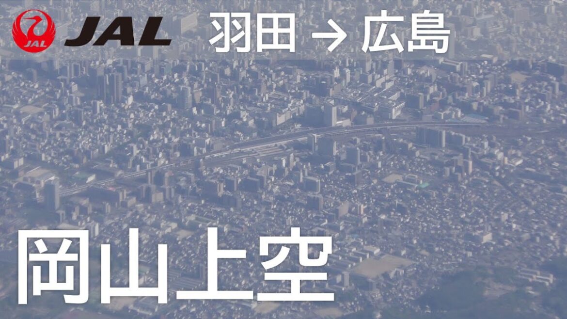 【岡山～倉敷～福山上空】日本航空263便、羽田空港→広島空港 Flying over Okayama, Kurashiki and Fukuyama City