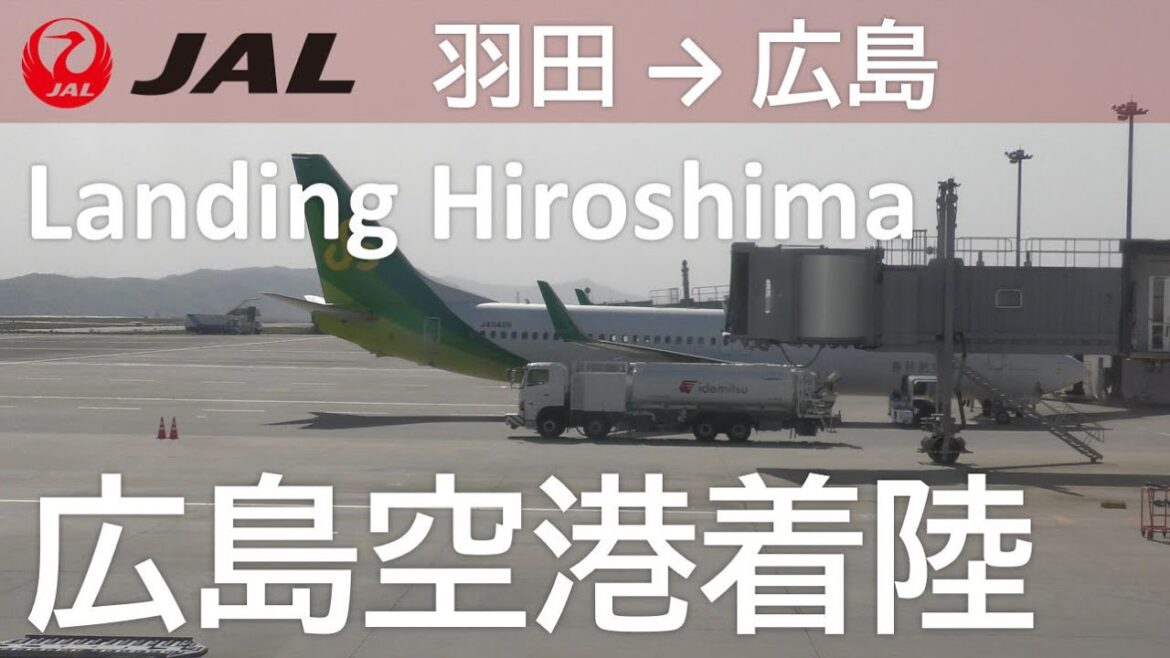 【広島空港Rwy28着陸】日本航空263便、羽田空港→広島空港 Landing at Hiroshima Airport
