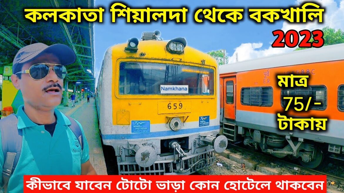 Bakkhali Tour | Bakkhali Train From Sealdah | Bakkhali Hotels Near Sea Beach @swapnerdeep22 Bakkhali Tour | Bakkhali Train From Sealdah | Bakkhali Hotels Near Sea Beach @swapnerdeep22
