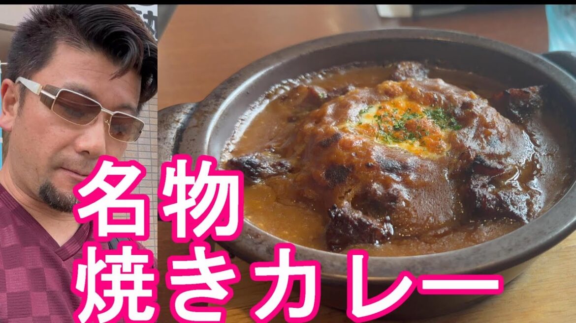 福岡県北九州市‐門司港の門司港『エムズカフェ(M`s cafe)』伽哩本舗 門司港レトロ店で名物の焼きカレーM`s cafe in Moji area,Kitakyushu city,Japan