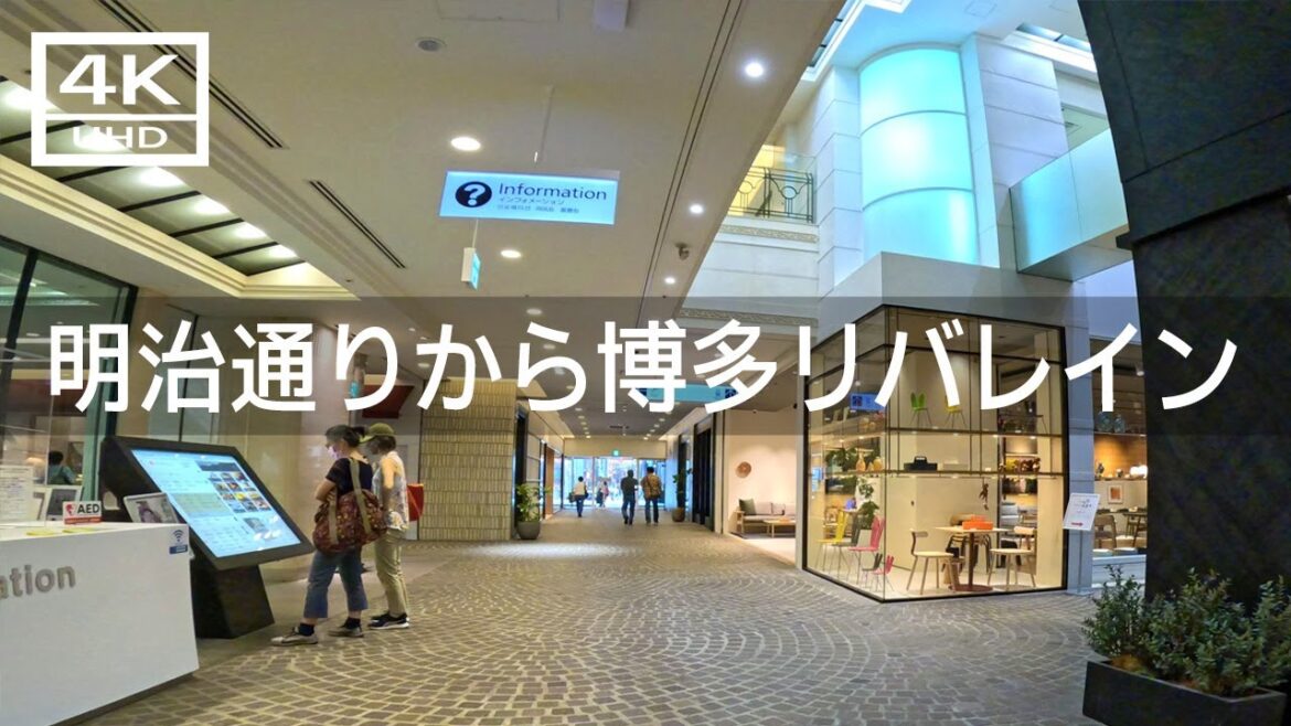 【2023年6月】明治通りから博多リバレインモール by TAKASHIMAYAまで歩いてみた【4K】 【2023年6月】明治通りから博多リバレインモール by TAKASHIMAYAまで歩いてみた【4K】
