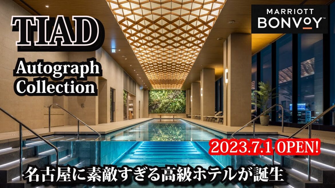 全室50㎡以上の高級ホテル、名古屋に素敵すぎる空間　TIADティアド　オートグラフコレクション誕生！