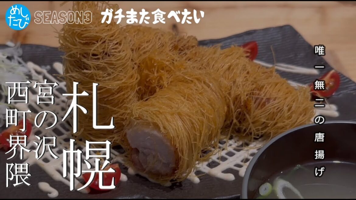 ガチまた食べたい★札幌宮の沢西町界隈グルメ※081 （Subtitles：English,Thai,Korean,Chinese）