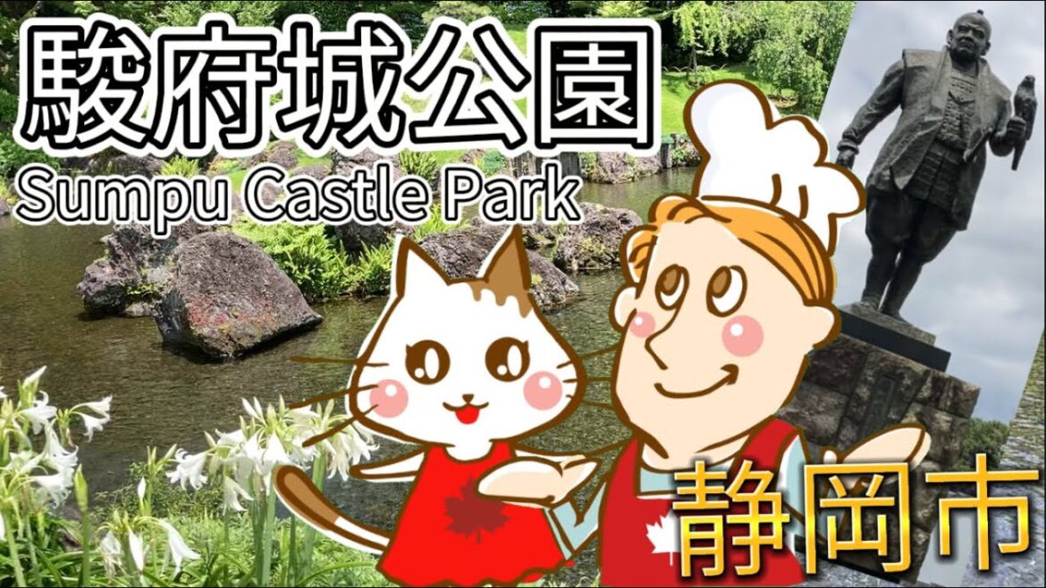 【静岡市】 駿府城公園の動画を鑑賞 ♪ A video presentation of Sumpu Castle Park✨ (#47) 【静岡市】 駿府城公園の動画を鑑賞 ♪ A video presentation of Sumpu Castle Park✨ (#47)
