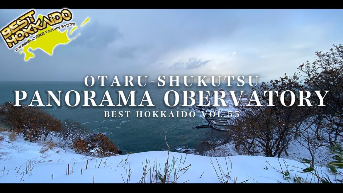 祝津パノラマ展望台 冬編4K／北海道の絶景景色 【BESTHOKKAIDO_VOL.55】Superb view of Hokkaido/Shukutsu Panorama Observatory