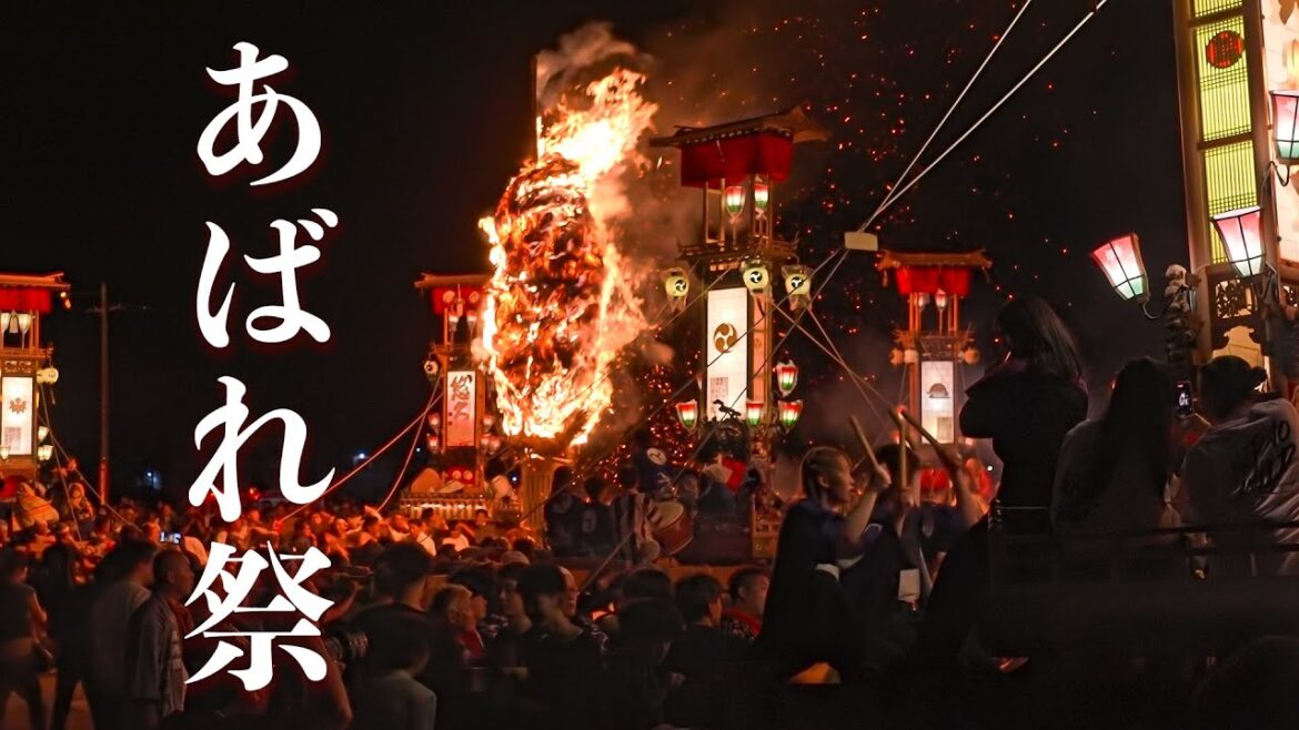 あばれ祭 2023 『炎の乱舞』能登のキリコと大松明 火祭り – Abare Matsuri あばれ祭 2023 『炎の乱舞』能登のキリコと大松明 火祭り - Abare Matsuri