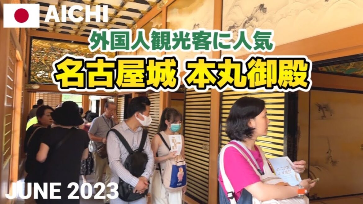 【愛知】外国人観光客に人気の名古屋城本丸御殿 豪華絢爛な内部 Nagoya Castle Honmaru Palace, Aichi, Japan