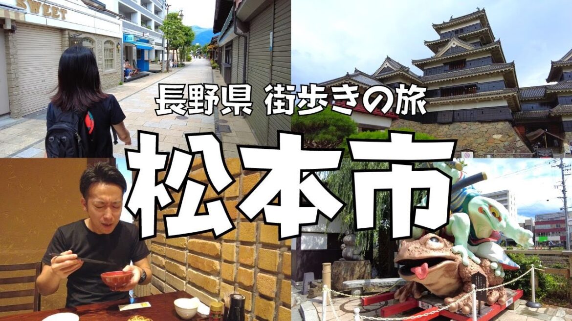 【街歩き】松本市の名物「とうじそば」、なわて通り商店街を満喫｜長野県松本市