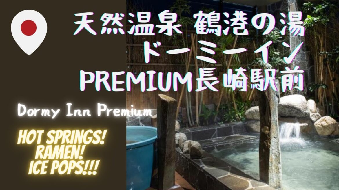 【九州・長崎酒店】Dormy Inn Premium Nagasaki ekimae Natural Hot Spring ♨️ 天然温泉 鶴港の湯 ドーミーインPREMIUM長崎駅前😋免費冰棒拉麵
