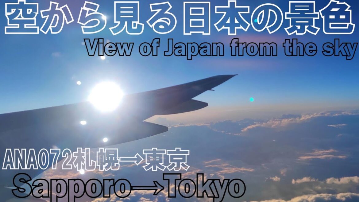空から見る日本の景色(ANA072札幌→東京) 徐々に沈む太陽 空から見る日本の景色(ANA072札幌→東京) 徐々に沈む太陽