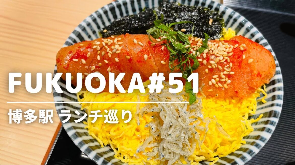 【博多ランチ⑧】博多駅グルメを女ひとりで堪能/ぼっち飯/博多駅ランチ・福岡ランチ・福岡グルメ・博多観光・福岡観光/女一人飯/ Kyushu Fukuoka HAKATA / Japanese meal 【博多ランチ⑧】博多駅グルメを女ひとりで堪能/ぼっち飯/博多駅ランチ・福岡ランチ・福岡グルメ・博多観光・福岡観光/女一人飯/ Kyushu Fukuoka HAKATA / Japanese meal