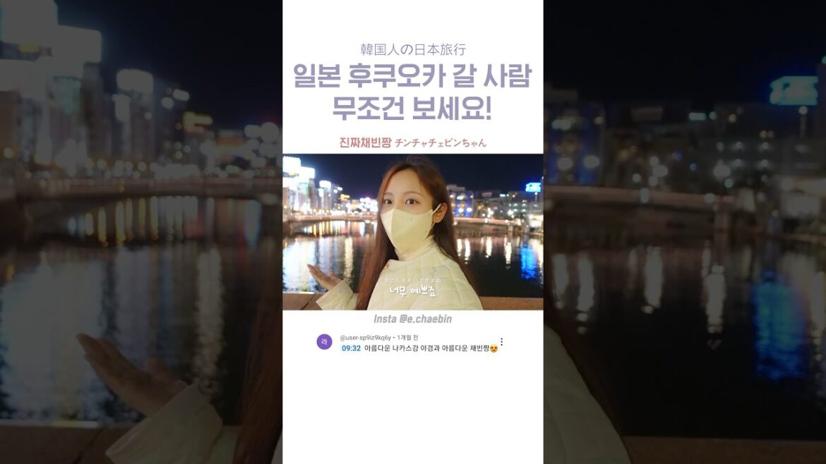 사람들은 잘 모르는 후쿠오카 가볼만한 곳💛 #쇼츠 #일본여행 #vlog #후쿠오카