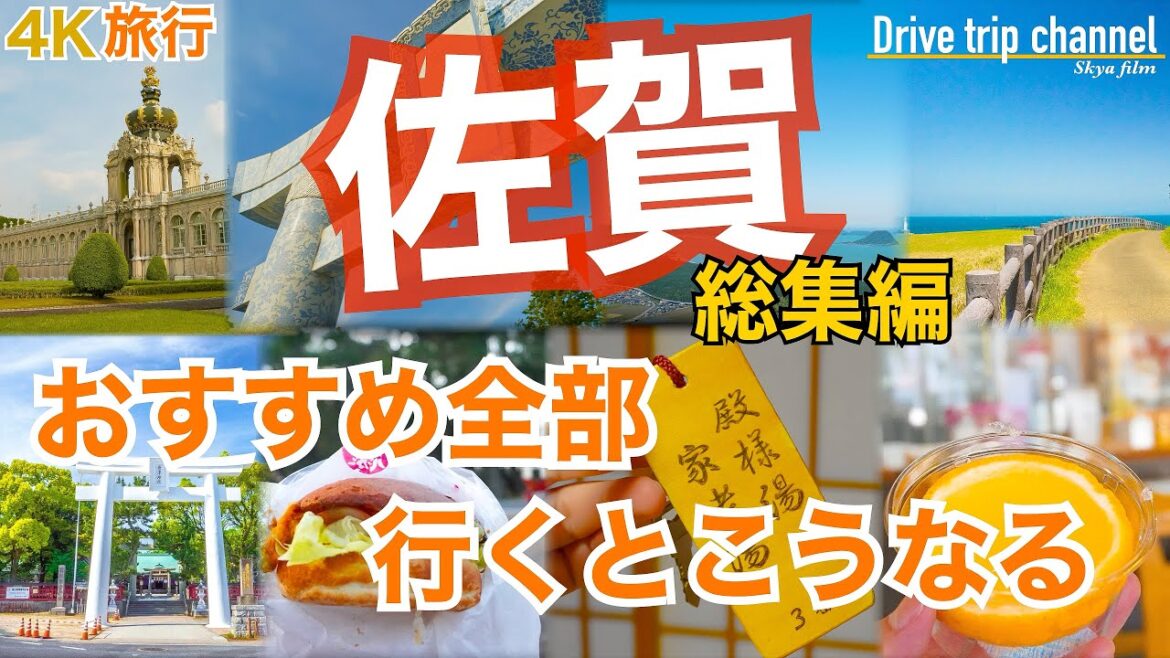 【総集編】佐賀観光！ドライブ・ツーリング好きなら行くべき旅行先！おすすめ10選に入ってそうな絶景グルメ旅　Japan travel subtitle