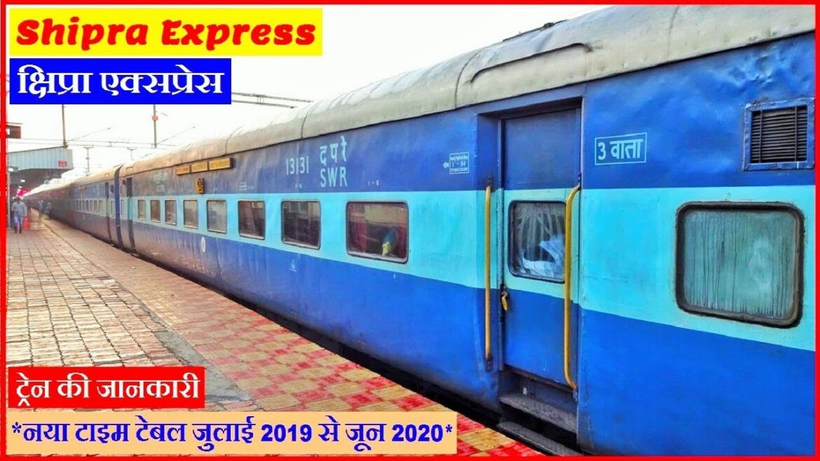 क्षिप्रा एक्सप्रेस | Shipra Express | 22912 | Howarh to Indore Train | Howrah to Ujjain Train क्षिप्रा एक्सप्रेस | Shipra Express | 22912 | Howarh to Indore Train | Howrah to Ujjain Train