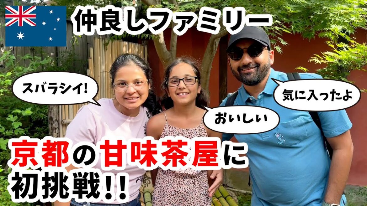 【京都編】初来日のオーストラリア人観光客に和スイーツ🍰をご馳走したら、癒しの連続だった! 【京都編】初来日のオーストラリア人観光客に和スイーツ🍰をご馳走したら、癒しの連続だった!