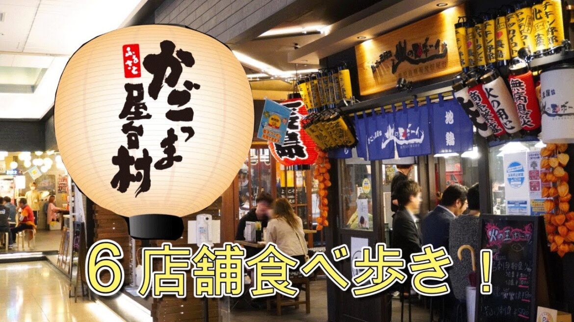 【鹿児島中央駅 目の前】ひとりで屋台村グルメめぐりしてみたよ｜かごっまふるさと屋台村