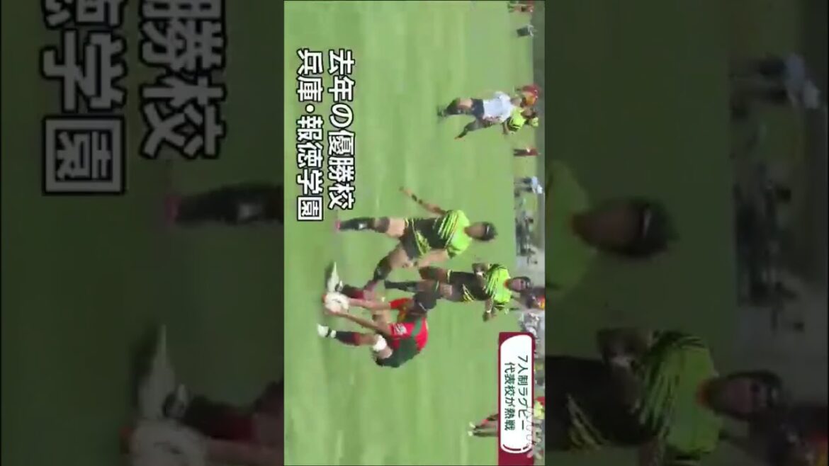 開幕【全国高等学校7人制ラグビーフットボール大会】