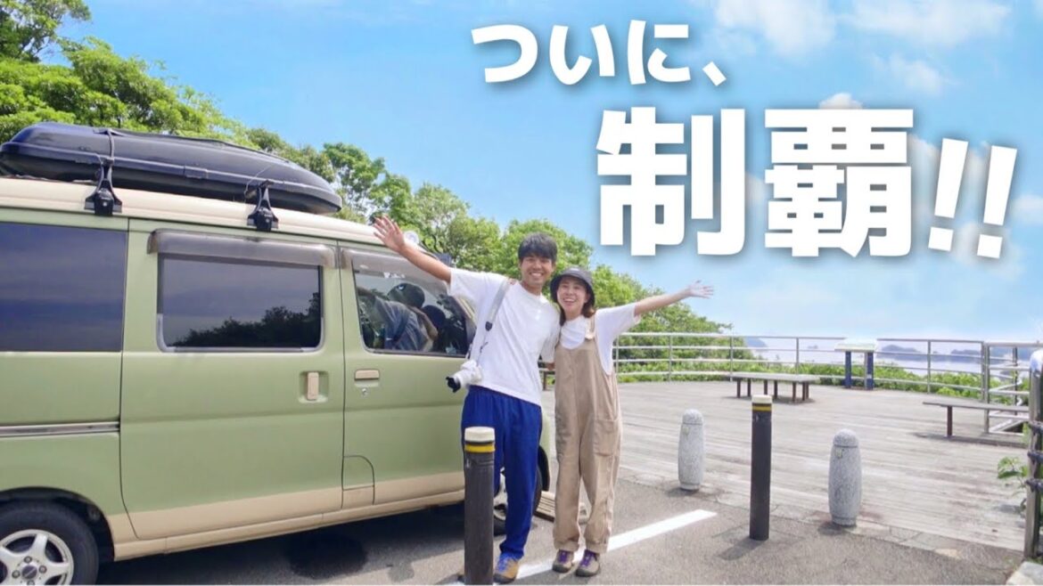 車中泊日本一周の旅、本土最西端へ。ついに日本の端っこ制覇!絶品佐世保グルメも。 車中泊日本一周の旅、本土最西端へ。ついに日本の端っこ制覇!絶品佐世保グルメも。