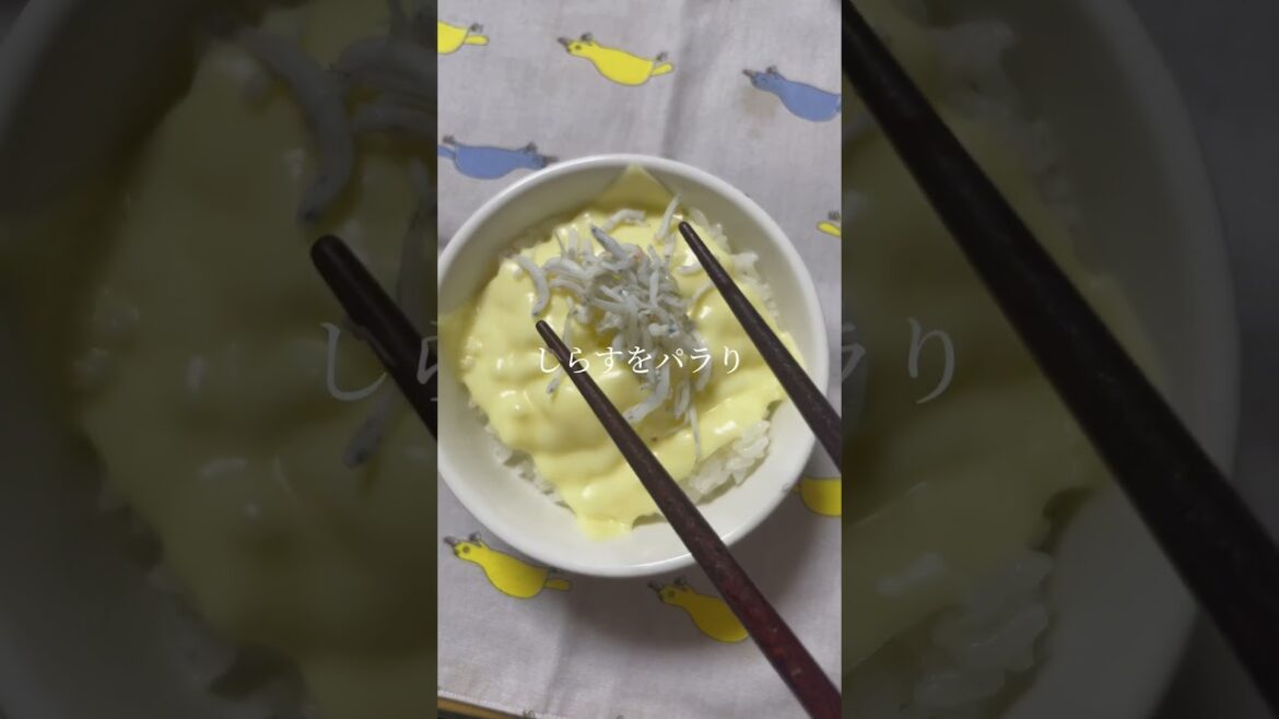 休日の朝食「しらすチーズのポン酢ごはん」明らかにかけすぎるモーニングルーティン #shorts