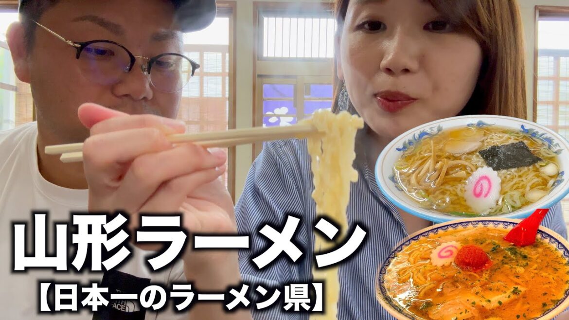 【日本一周旅】人気の山形ラーメン店を巡る！ラーメン消費量日本一の山形はどこの店も美味い。