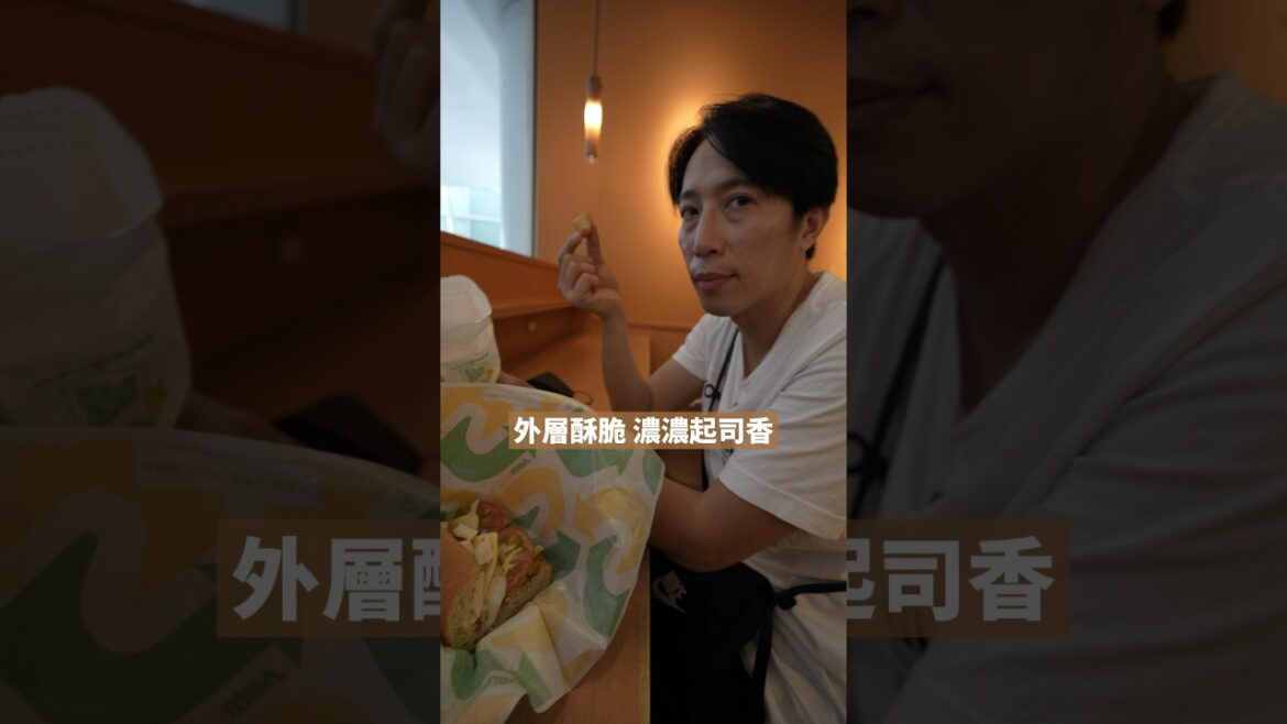 🇯🇵日本SUBWAY 超好吃