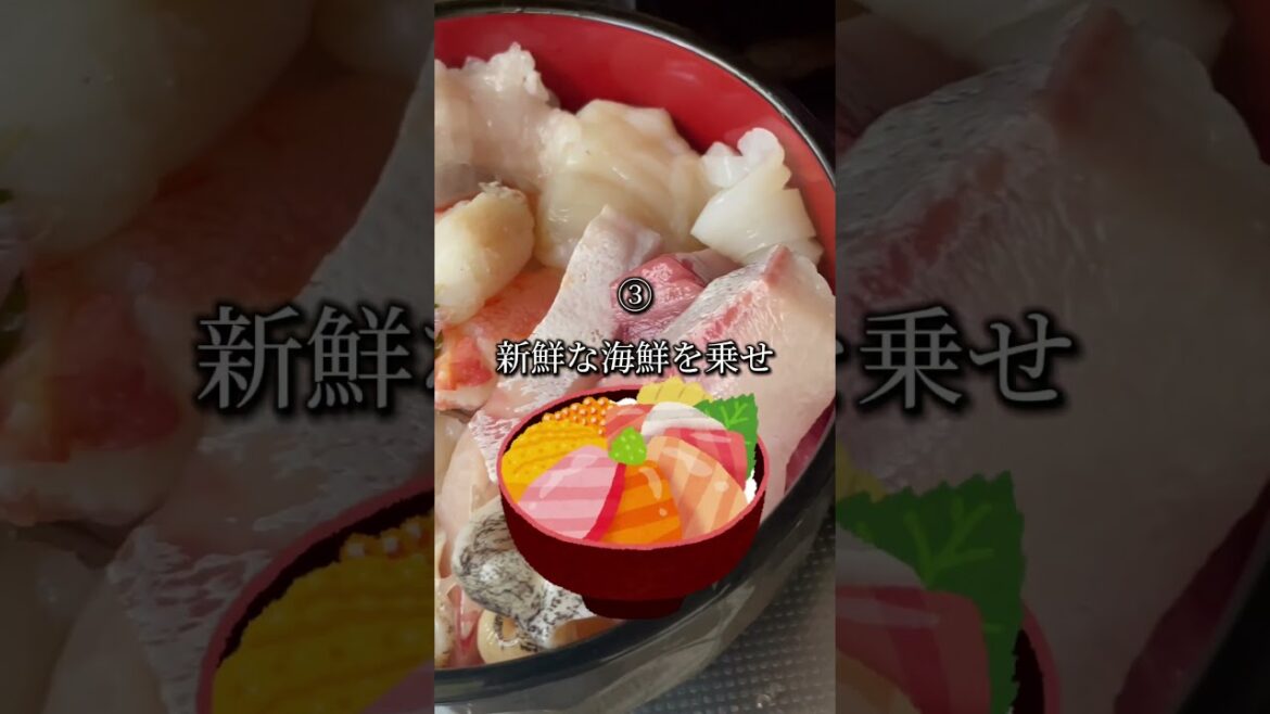 北海道で最高の海鮮丼レシピを作ってみた「花咲ガニを添えて」ガリを敷くのがポイント #shorts