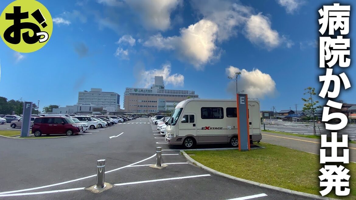 病院から温泉ツアー!尾鷲で超豪華ランチを食べていざ温泉へ!前篇 病院から温泉ツアー!尾鷲で超豪華ランチを食べていざ温泉へ!前篇